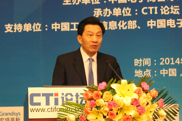 中國(guó)電子商會(huì)常務(wù)副會(huì)長(zhǎng)王寧開(kāi)幕致辭