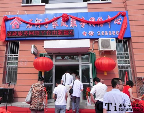 石河子家政服務網(wǎng)絡(luò)中心加盟企業(yè)突破千家