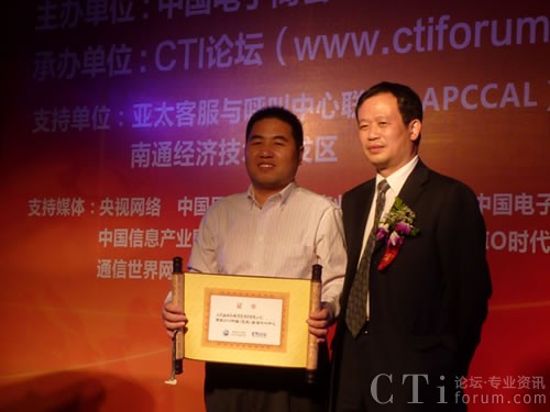 CTI論壇總經理秦克旋為MyComm公司頒獎