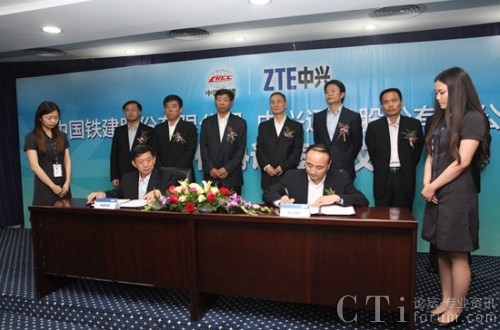 中興與中鐵建簽訂戰(zhàn)略合作協(xié)議共同致力海外市場(chǎng)拓展