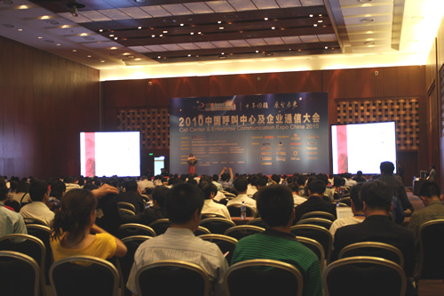 2010�Ї�(gu��)�������ļ���I(y��)ͨ�Ŵ��(hu��)��(hu��)��(ch��ng)