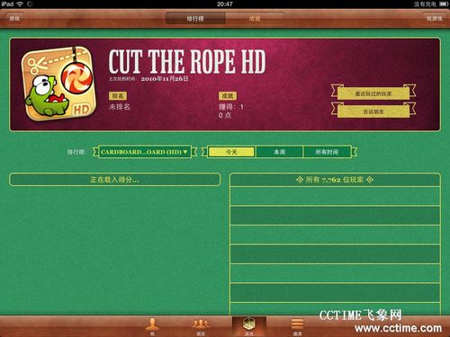 手機游戲社交中心