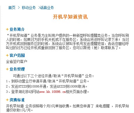 開機(jī)即被知道