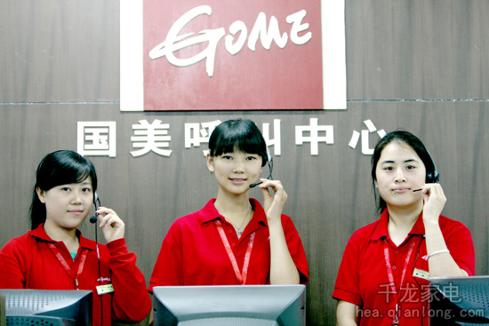 中秋黃金周國美呼叫中心服務顧客近16萬人次